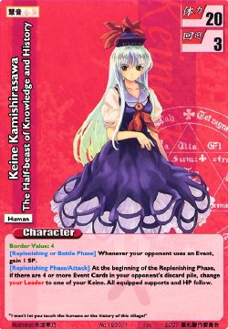 Rumbling Spell Orchestra Keine Kamishirasawa [Touhou]