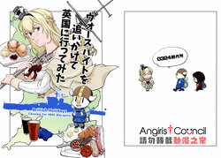 (Gunreibu Shuho Goudou Enshuu ReiwaGounen Aki) [0324 Seisakuzyo (Law)] Warspite o  Oikakete Eikoku ni  Ittemita  -  British Holidays Chasing for HMS Warspite (Kantai Collection -KanColle-) [Chinese] [Angiris Council漢化组]