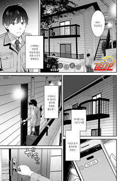 [Oshima AkI] Oshikake Ane (COMIC Anthurium 2022-06) [Korean] [Zen2] [Digital]