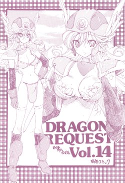 (C76) [ZINZIN (Hagure Metal)] DRAGON REQUEST Vol.14 (Dragon Quest III)