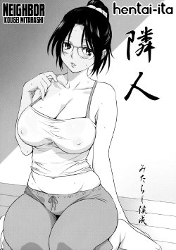 [Mitarashi Kousei] Rinjin | Neighbor (Shinzui Shinseikatsu Ver. Vol. 4) [Italian] [Hentai-Ita]