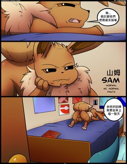 [Kuroodod]Oversexed Eeveelutions 伊布瘋狂愛愛 [繁體中文]