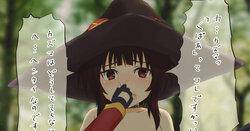 [Sirokohi] Yagai Ona Megumin (Kono Subarashii Sekai ni Syukufuku o!)