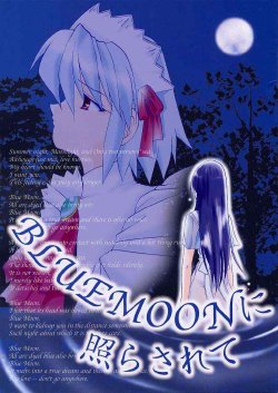 [Sibakarigumi (Shibahara Masao)] BLUE MOON ni Terasarete (Suigetsu)