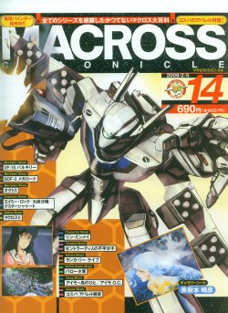 Macross Chronicle #14