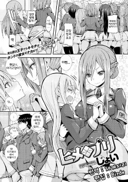 [Joy] Hime x Puri (COMIC Anthurium 021 2015-01) [Korean] [Digital]