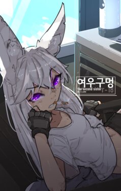 [Shuuko] FoxHole | 여우구멍 [Korean]