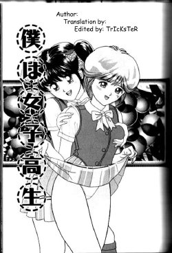 [Ijuhin808] Boku wa Joshi Kousei - Bishoujo Restaurant Ch. 5 [English]