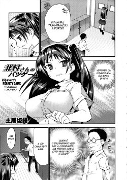 [Doi Sakazaki] Kitamura-San no Batsu Game (COMIC Moemax Jr. 2009-08 Vol. 1) [Portuguese-BR] {Lobozero} [Decensored]