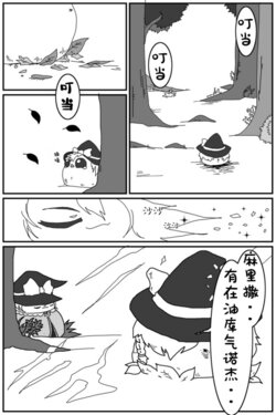 [ゆっくり][白詰]恶魔借着天使的姿态出现