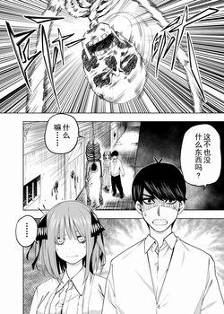 [Kosmos β] Gotoubun no Hanayome β Appendix (Gotoubun no Hanayome) [Chinese]