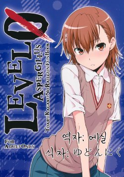 (C81) [Aspergillus (Okara)] LEVEL 0 | 레벨 0 (Toaru Kagaku no Railgun) [Korean] [에실]