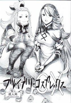 (COMIC1☆9) [MaruMaru Arumajiro (Majirou)] Bravely Cosplex (Bravely Default)