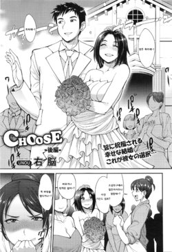 [Unou] CHOOSE Kouhen (COMIC Tenma 2016-02) [Korean]