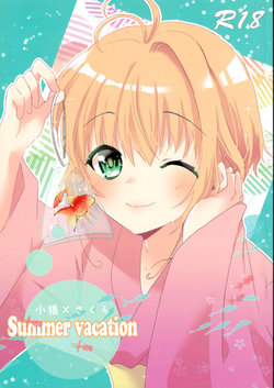 [Sasa Chaya (Sasa Sakuno)] Summer Vacation (Cardcaptor Sakura)