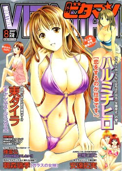 Monthly Vitaman 2007-08