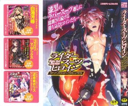 Rider Suit Heroine Anthology Comics