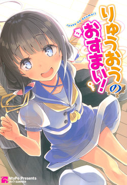 (C92) [NtyPe (Mizoguchi Keiji)] Ryuuou no Osumai! (Ryuuou no Oshigoto!) [English] [tap-trans]