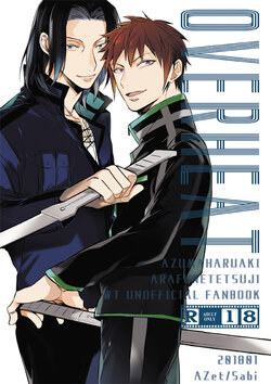 [AZet (Sabi)] OVERHEAT (World Trigger) [Digital]