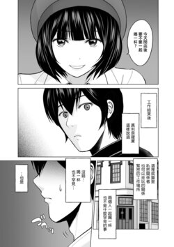 [Ishigami Hajime] Fujun Group Kouyuu Ch. 3 [Chinese] [Digital]