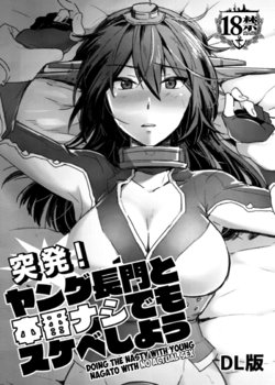 [Ikechika (Ikeshita Maue)] Toppatsu! Young Nagato to Honban nashi demo Sukebe shiyou | Doing the Nasty with Young Nagato with No Actual Sex (Kantai Collection -KanColle-) [English] =LWB= [Digital]