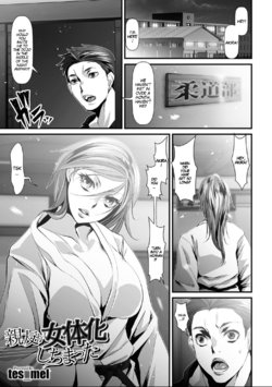 [tes_mel] Shinyuu Ga Nyotaika Shichimatta | My Dear Friend Has Turned Into A Woman (Nyotaika! Monogatari 7) [English] [Digital] [SachiKing]