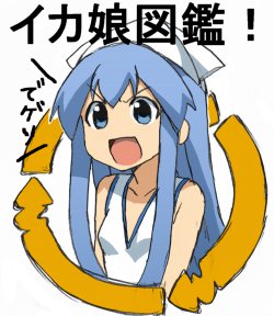 [Yanagida Fumita] Ika Musume Zukan (Shinryaku! Ika Musume)