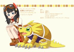 [Fumihaduki (Asafuka Asa)] Ujiie Mutsumi-chan ni Partner Digimon ga Itara Ii na no Hon (THE IDOLM@STER CINDERELLA GIRLS, Digimon) [Digital]