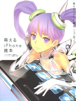 Lovely iPhone Illustrations