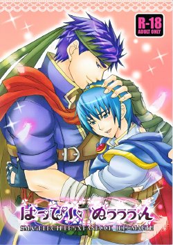 (C75) [Nikuzono (29-jiru)] Happy Nuuuun (Fire Emblem: Path of Radiance, Fire Emblem: Mystery of the Emblem)