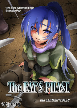 [Ikebukuro DPC (DPC)] The Fay's Phase [Korean] [도레솔] [Digital]