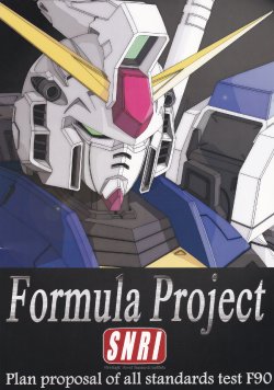(C86) [ArmorPiercing (Satsuki, Hiwa Kougyou)] FormulaProject (Mobile Suit Gundam F90)