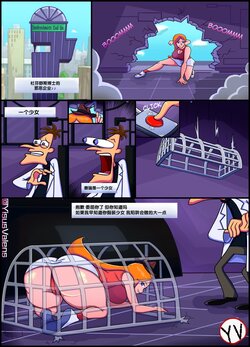 [Yisus Valens] Candace Comic XXX (Phineas and Ferb) [Chinese] [弱智酱( ﾟ∀。)个人机翻汉化]