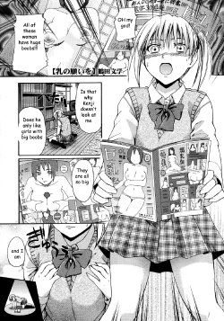 Sister's Boob Growth [English] [Rewrite] [EZ Rewriter]