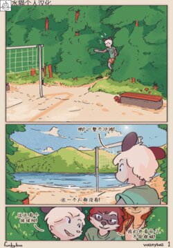 [FunkyBun] Volleyball | 排球 [Chinese][水猫个人汉化]