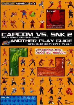 Capcom vs SNK 2 Another Play Guide