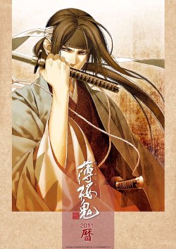 Hakuouki Calendar 2011 (Koyomi Version Wall Version)