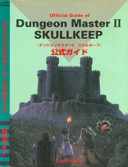 Official Guide of Dungeon Master 2 Skullkeep