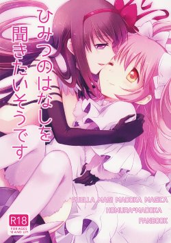 (Mou Nanimo Kowakunai 14) [CITRON (Yamada Ako)] Himitsu no Hanashi o Kikitai Soudesu (Puella Magi Madoka Magica) [Chinese] [粉黑病栋汉化组]