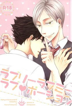 (SUPER24) [cheapseek (Azuma Aiko)] Lovely Love Me Love Potion (Haikyuu!!)