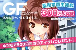 [Ameba] ガールフレンド(仮) 1～1000 ＋α