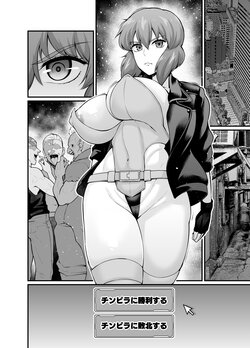 [Ankoman] Kusanagi Motoko, Taimanin ni Naru (Ghost in the Shell) [Decensored]