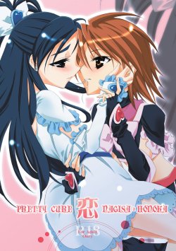 [Waterfall (Takano Saku)] Koi (Futari wa Precure) [Digital]