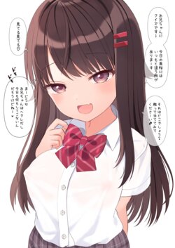 [Shibano Nanao] Ore no Ie no Shouakuma Imouto Otona-muke Bangaihen