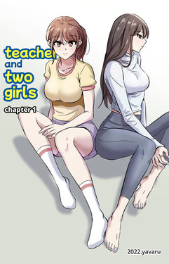 [yavaru] Teacher and two girls chapter 1 [English]