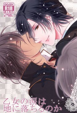 (Senka no Toki Zan) [I Love You Best in the World (Akiomi Hina)] Otome no Namida wa Ji ni Ochiru no ka (Touken Ranbu)