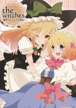 (Reitaisai 11) [Yahai (Various)] the witches (Touhou Project)