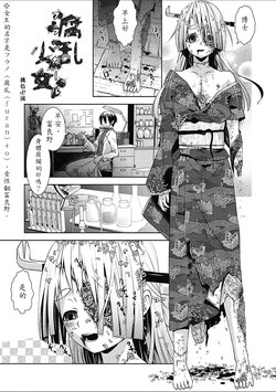 [Momoiro Manjiru] Furan Girl (EROGROS Vol. 2) [Chinese] [無名翻譯] [Digital]