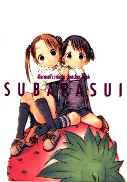 (C68) [Sweet Rose (Barasui)] SUBARASUI (Ichigo Mashimaro)