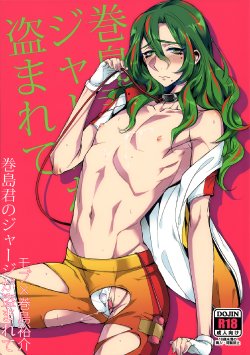 (SPARK8) [plus810 (Yamada Non)] Makishima-kun no Jersey ga Nusumarete (Yowamushi Pedal) [English] [Silver Lining & Bunny's Scans]